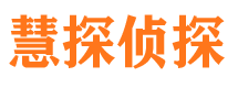 三门寻人公司